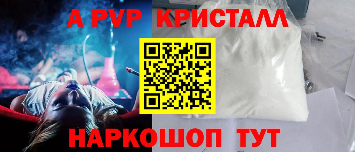 Alpha-PVP мука Советская Гавань