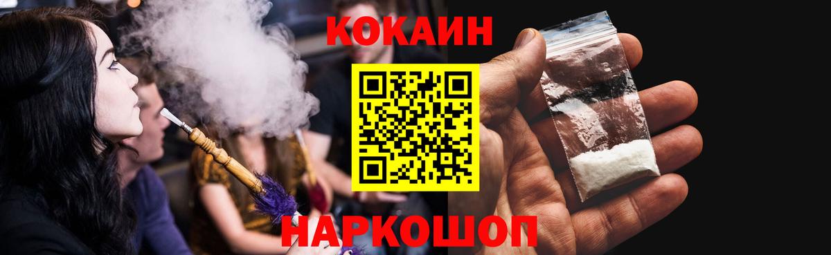 КОКАИН  Вход с VPN  КОКАИН 97%  Советская Гавань  Cocaine 98% 