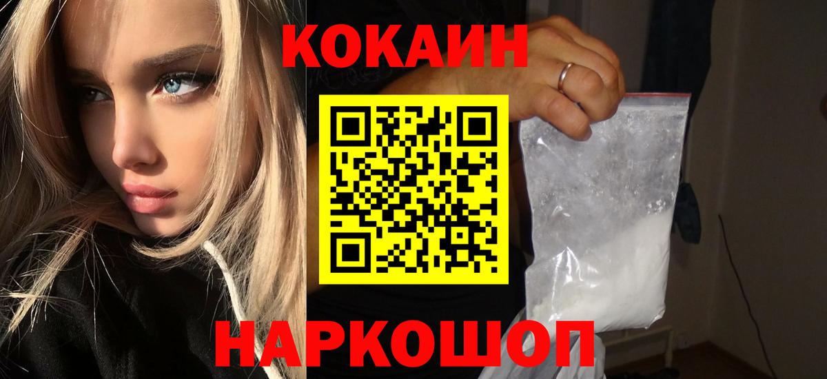 COCAIN Эквадор Советская Гавань
