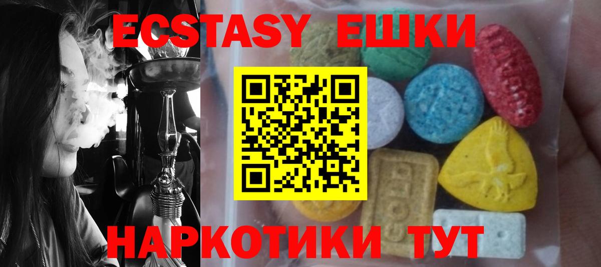 ЭКСТАЗИ  Экстази Philipp Plein  Вход с VPN  ЭКСТАЗИ Cube  закладки  Советская Гавань 