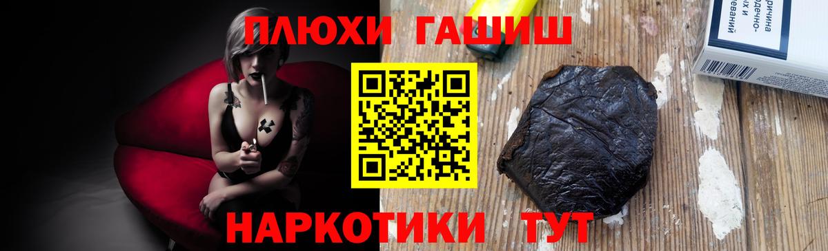 ГАШ индика сатива Советская Гавань