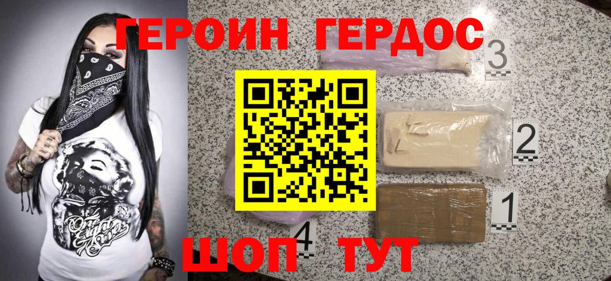 Героин Афган Советская Гавань