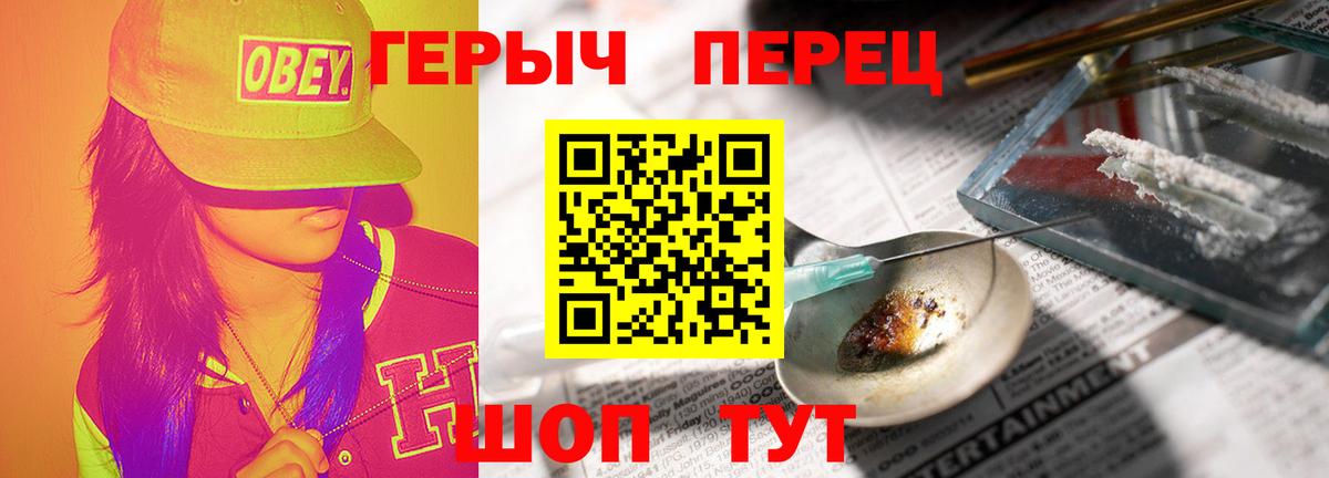 Героин VHQ  Вход с VPN  Героин  Советская Гавань 