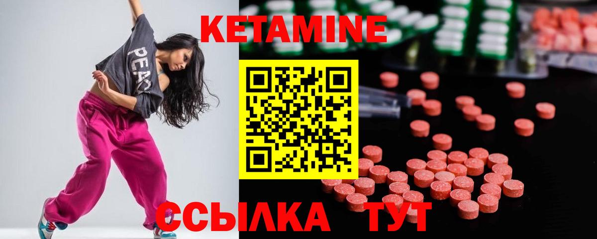Кетамин VHQ  Вход с VPN  Советская Гавань 
