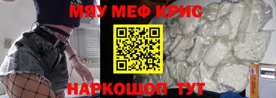 мяу мяу мука Краснознаменск