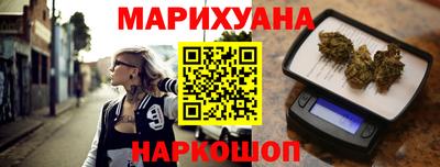 марихуана Краснокаменск