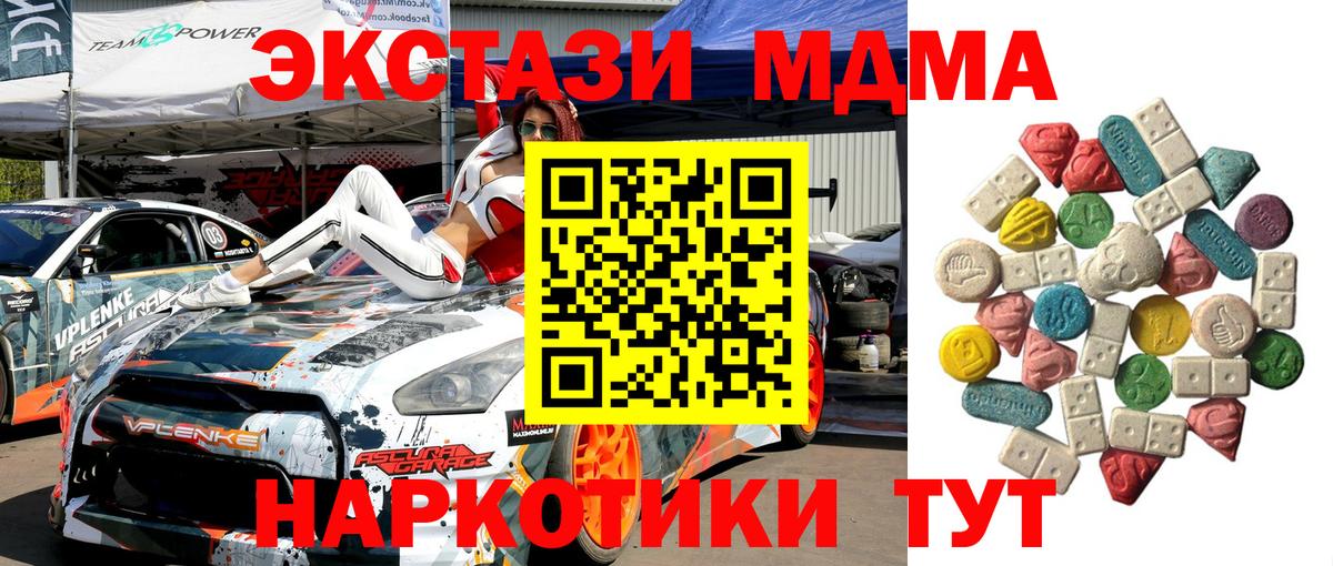 MDMA кристаллы Советская Гавань
