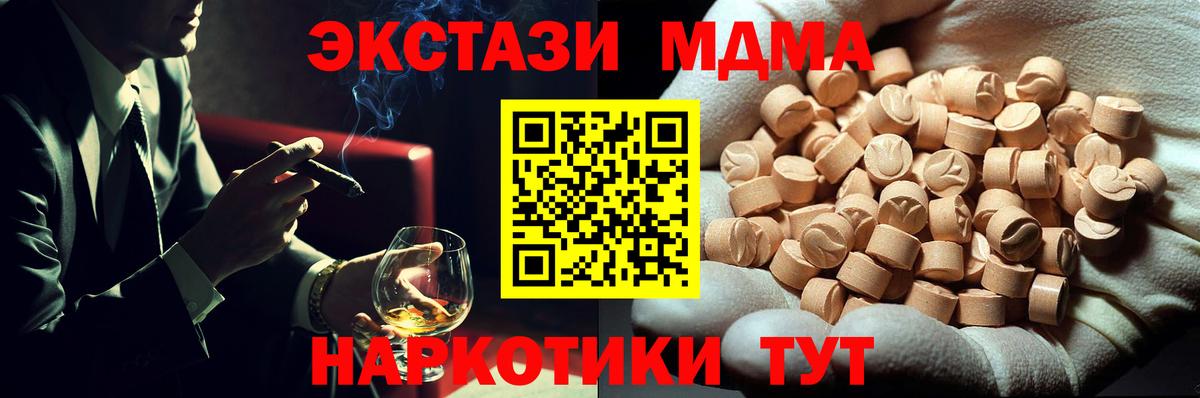 МДМА VHQ  МДМА  Советская Гавань  Вход с VPN  MDMA VHQ 