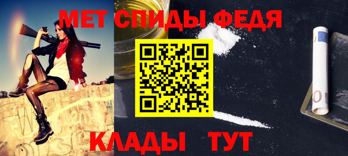 Советская Гавань  МЕТАМФЕТАМИН Декстрометамфетамин 99.9%  МЕТАМФЕТАМИН Декстрометамфетамин 99.9%  Первитин  Вход с VPN 