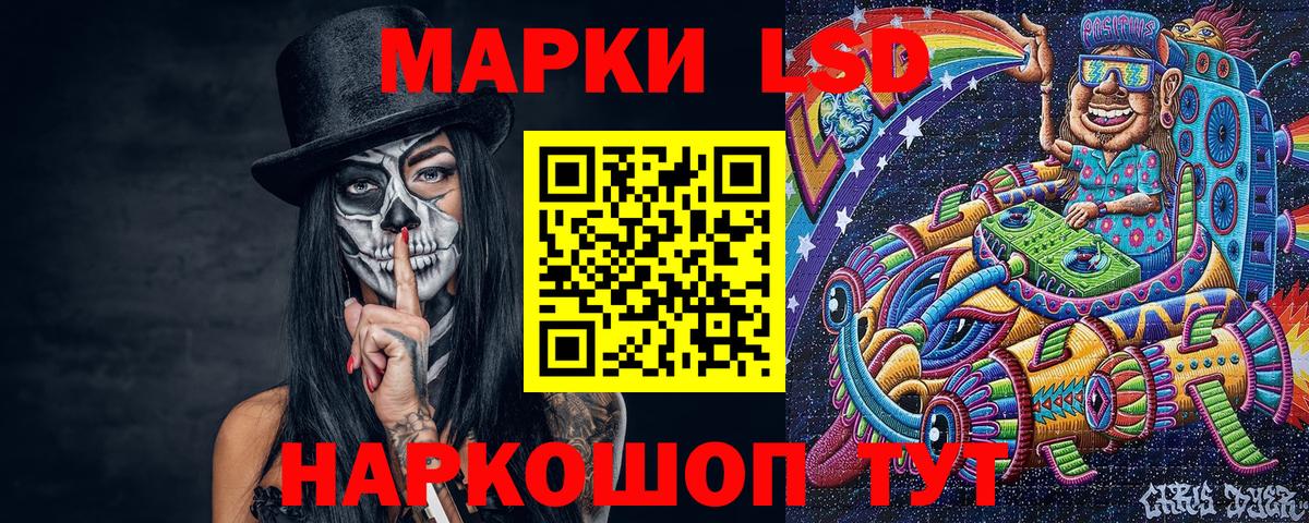 Советская Гавань  Наркотические марки 1,5мг  Марки N-bome  Вход с VPN 