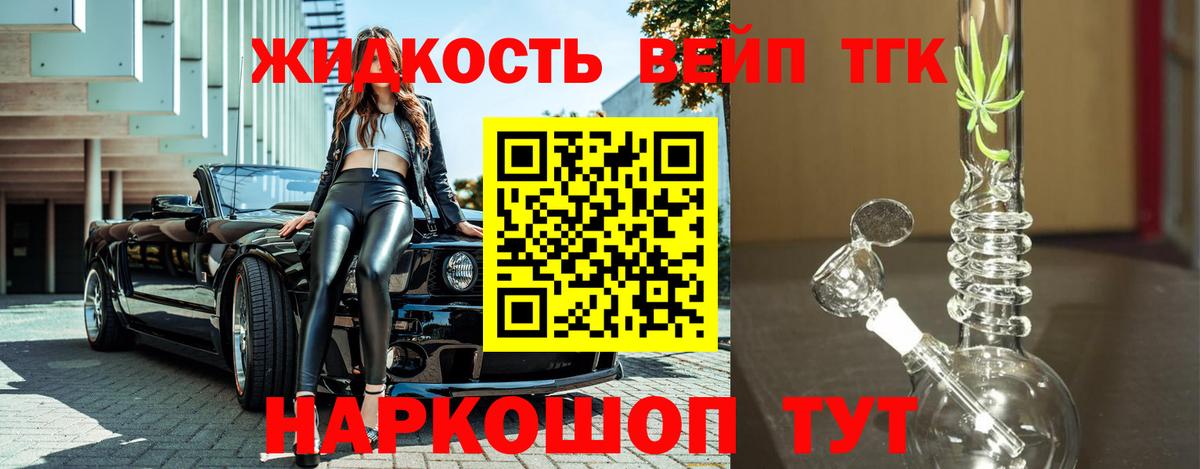 Советская Гавань  Дистиллят ТГК Wax  Вход с VPN 