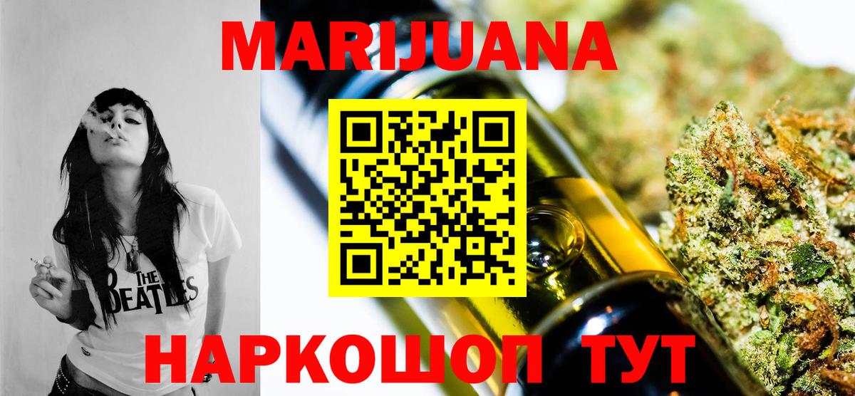Марихуана THC 21%  Вход с VPN  Советская Гавань  Конопля LSD WEED  Бошки марихуана Amnesia  МАРИХУАНА семена 